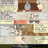 Inochigoi no otome finia : página 26
