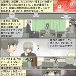 Inochigoi no otome finia : página 28