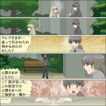 Inochigoi no otome finia : página 30