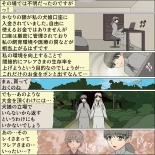 Inochigoi no otome finia : página 33