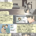 Inochigoi no otome finia : página 40