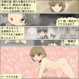 Inochigoi no otome finia : página 41