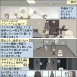 Inochigoi no otome finia : página 45