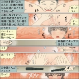 Inochigoi no otome finia : página 51