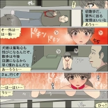 Inochigoi no otome finia : página 68