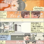 Inochigoi no otome finia : página 73