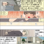 Inochigoi no otome finia : página 74