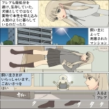 Inochigoi no otome finia : página 81