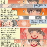 Inochigoi no otome finia : página 87