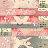 Inochigoi no otome finia : página 89