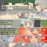 Inochigoi no otome finia : página 94