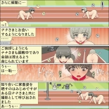 Inochigoi no otome finia : página 100