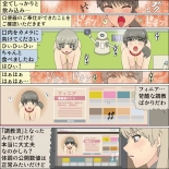 Inochigoi no otome finia : página 113