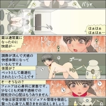 Inochigoi no otome finia : página 120