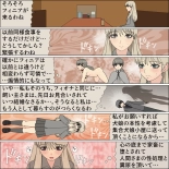 Inochigoi no otome finia : página 122