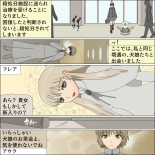 Inochigoi no otome finia : página 127