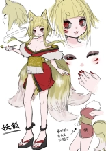 Inran Kitsune Musume no  Kamikakushi : página 41