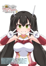 Ippatsu Hero Akari-chan 2 : página 1