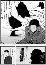 Isekai ni Ittara Ero manga no Sekai datta ohanashi - Sakyubasu T?batsuhen - : página 12