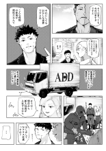 Isekai ni Ittara Ero manga no Sekai datta ohanashi - Sakyubasu T?batsuhen - : página 14