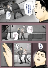 Isekai ni Ittara Ero manga no Sekai datta ohanashi - Sakyubasu T?batsuhen - : página 23
