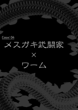 ishu kan haiboku tan ・ dai ni dan ～ Mushi ika no zako ranshi tokushū ～ : página 2