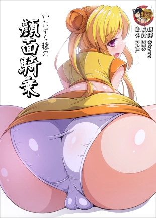 hentai Itazura Saru no Ganmen Kijou