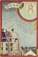 Japanese Ukiyo-e during Satsuma Rebellion : página 116