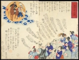 Japanese Ukiyo-e during Satsuma Rebellion : página 117