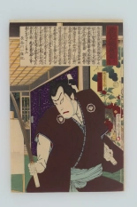 Japanese Ukiyo-e during Satsuma Rebellion : página 130