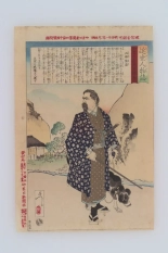 Japanese Ukiyo-e during Satsuma Rebellion : página 135