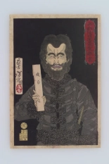 Japanese Ukiyo-e during Satsuma Rebellion : página 136