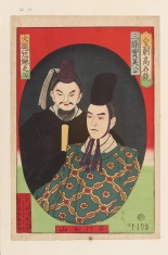 Japanese Ukiyo-e during Satsuma Rebellion : página 141