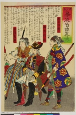 Japanese Ukiyo-e during Satsuma Rebellion : página 180