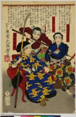 Japanese Ukiyo-e during Satsuma Rebellion : página 182