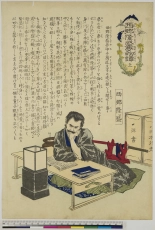 Japanese Ukiyo-e during Satsuma Rebellion : página 183