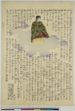 Japanese Ukiyo-e during Satsuma Rebellion : página 184