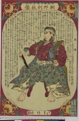 Japanese Ukiyo-e during Satsuma Rebellion : página 194