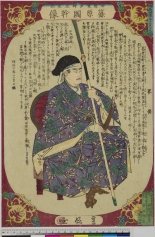 Japanese Ukiyo-e during Satsuma Rebellion : página 195