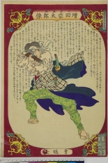 Japanese Ukiyo-e during Satsuma Rebellion : página 196