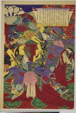Japanese Ukiyo-e during Satsuma Rebellion : página 198