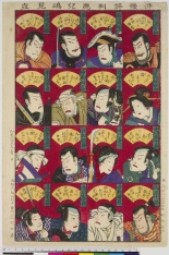 Japanese Ukiyo-e during Satsuma Rebellion : página 200