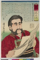 Japanese Ukiyo-e during Satsuma Rebellion : página 204