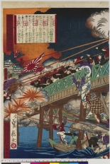 Japanese Ukiyo-e during Satsuma Rebellion : página 210