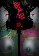 Jiangshi Musume Chapter 1-10 + Side Story : página 141