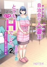 Jichikai no Hitozuma wa Totemo Ecchi Deshita. 2 Chiku Center Shokuin Nakahara Keiko Hen : página 1