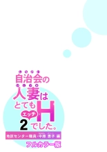 Jichikai no Hitozuma wa Totemo Ecchi Deshita. 2 Chiku Center Shokuin Nakahara Keiko Hen : página 41