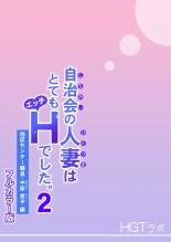 Jichikai no Hitozuma wa Totemo Ecchi Deshita 2 Chiku Center Shokuin Nakahara Keiko Hen : página 117