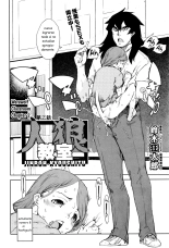 Jinrou Kyoushitsu  Ch. 1-7 : página 44