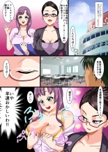 Jissen! Sex Shidoujuku ~Sei no Shidousha ni Naru Tame ni wa Shudan wo Eran de Iraremasen~ : página 18